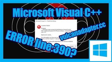 Основные проблемы Microsoft Visual C