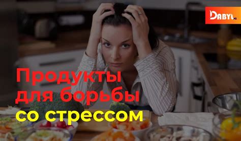 Основные продукты для борьбы