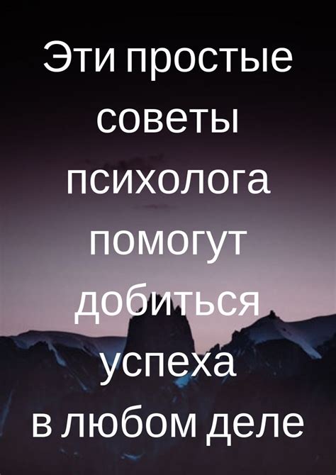 Основные психологические навыки, которые помогут добиться целей