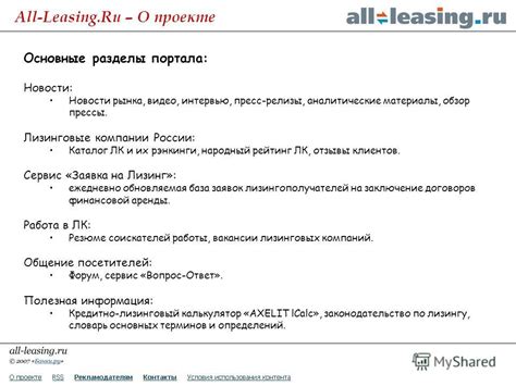 Основные разделы портала МГУ и их назначение