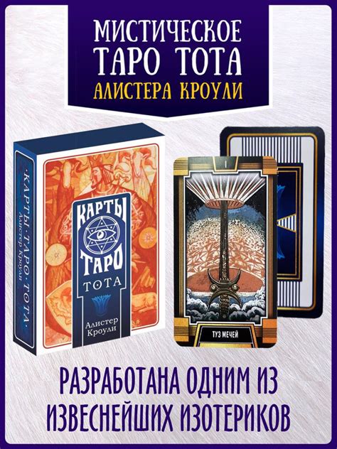 Основные расклады карт Таро