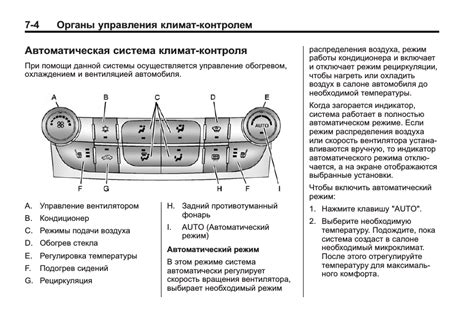 Основные режимы работы системы климат-контроля в Hyundai Sonata ТагАЗ