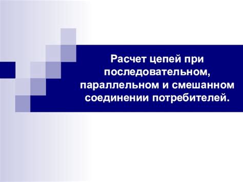 Основные рекомендации и советы по поиску реквизитов при смешанном соединении