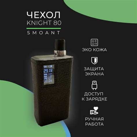 Основные рекомендации по безопасности при использовании вейпа Knight 80