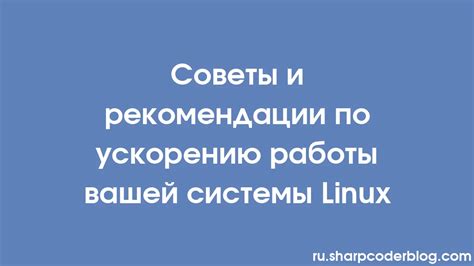 Основные рекомендации по восстановлению Linux