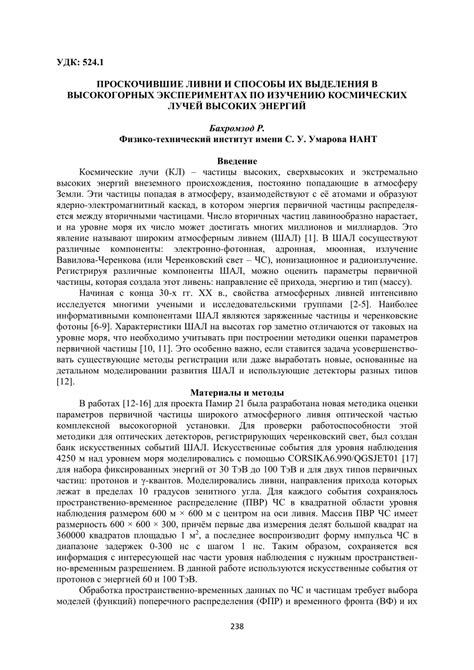 Основные рекомендации по использованию космических энергий в практике определения вибраций