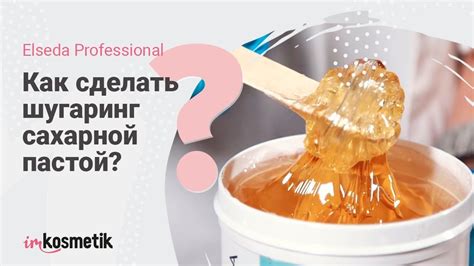 Основные рецепты для готовки шугаринг пасты