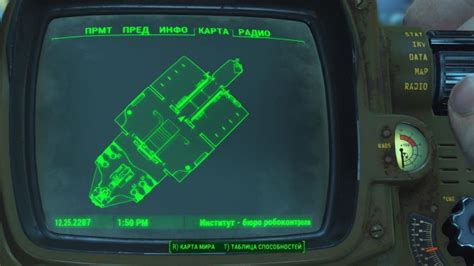 Основные сведения об институте в игре Fallout 4