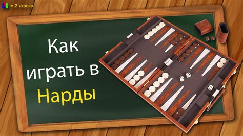 Основные советы для успешной игры