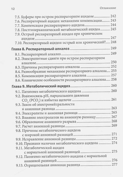 Основные советы по поддержанию щелочного баланса