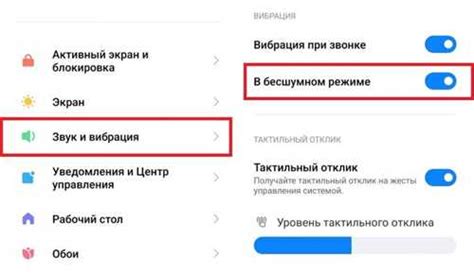 Основные способы изменения звука уведомлений ВКонтакте на iPhone