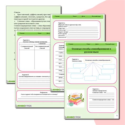 Основные способы использования слова "загрузить"