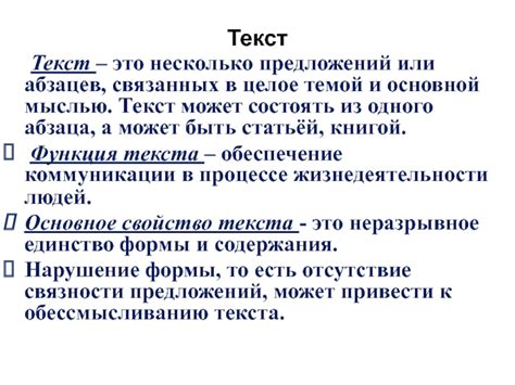 Основные способы настройки параметров абзацев в тексте