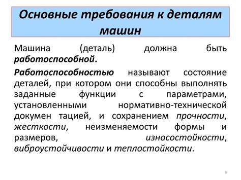 Основные способы определения детали из эбонита