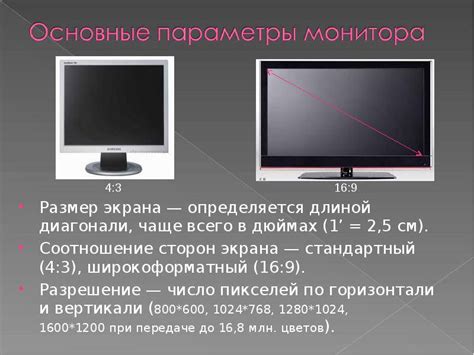 Основные способы определения модели монитора