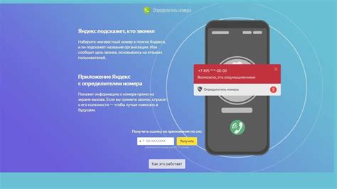 Основные способы определить номер телефона входящего вызова