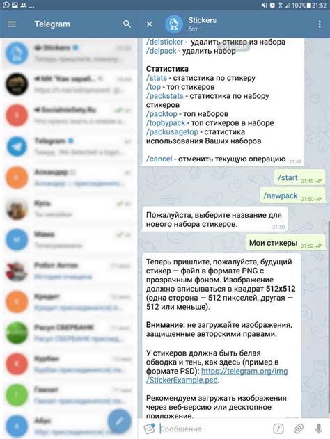 Основные способы поиска стикеров в Telegram