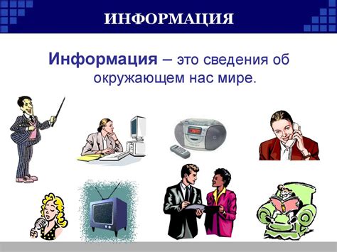 Основные способы получения контактной информации