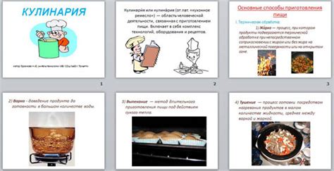 Основные способы приготовления: