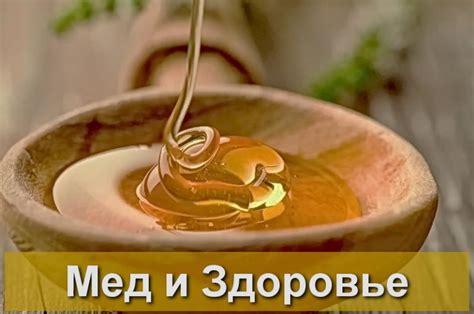 Основные способы применения меда для избавления от вдовьего горба