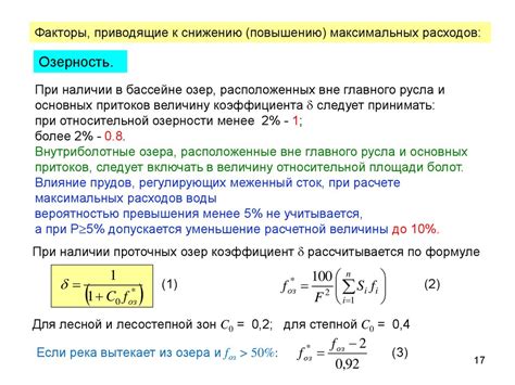 Основные способы расчета