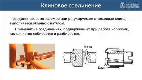 Основные способы соединения деталей