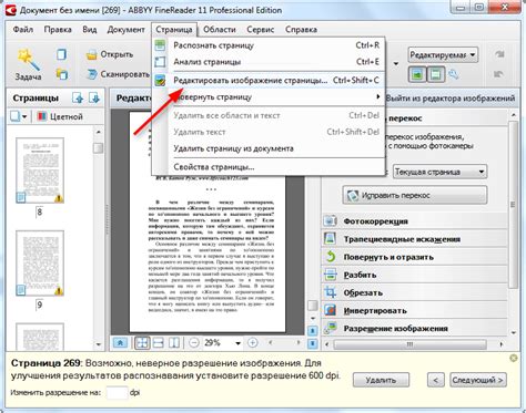 Основные способы удаления страницы в PDF