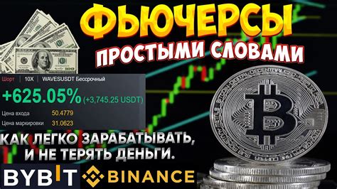 Основные стратегии торговли фьючерсами на Форексе для новичков