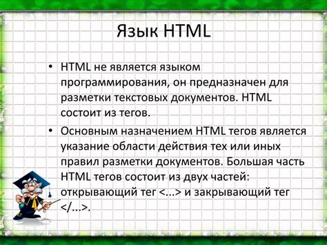 Основные теги HTML для создания кнопки