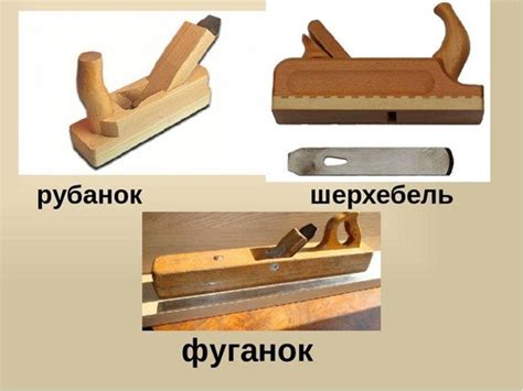 Основные техники использования ручного рубанка