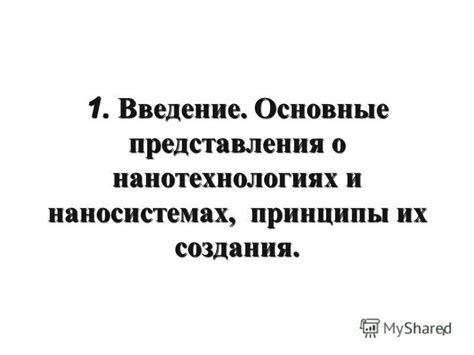 Основные техники создания викингского представления