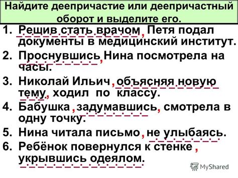 Основные типы и структуры фразеологизмов с деепричастным оборотом