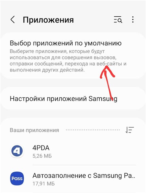 Основные типы спама на Samsung Galaxy