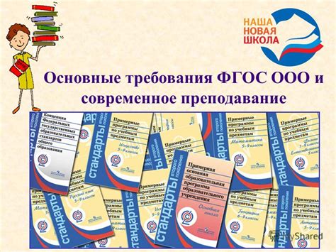 Основные требования для создания ООО