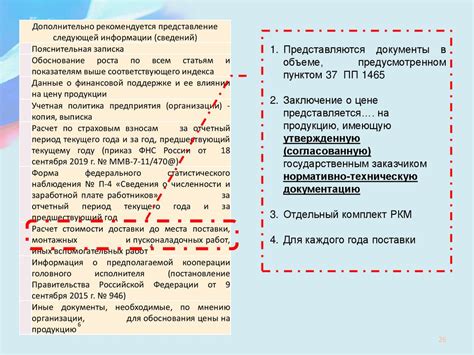 Основные требования к документам при сохранении диплома