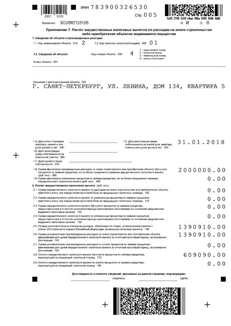 Основные требования к заполнению нулевой декларации 3 НДФЛ