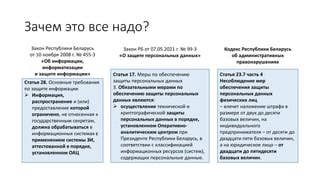 Основные требования к информации об административных правонарушениях