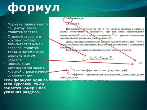 Основные требования к оформлению курсовых работ