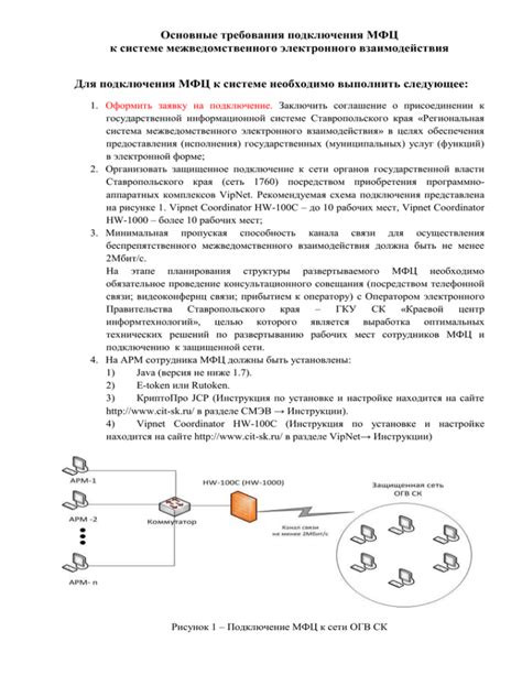 Основные требования к системе