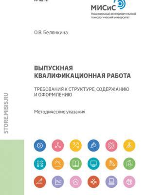 Основные требования к структуре и содержанию "Квалифицированный работник"