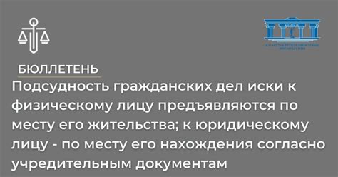 Основные требования к учредительным документам