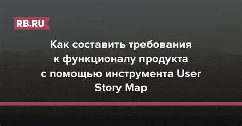 Основные требования к функционалу