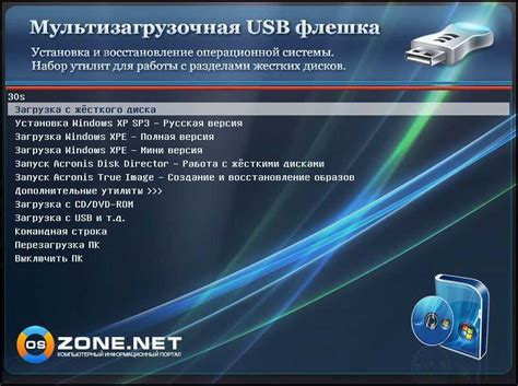 Основные требования к USB-флешке для запуска загрузки