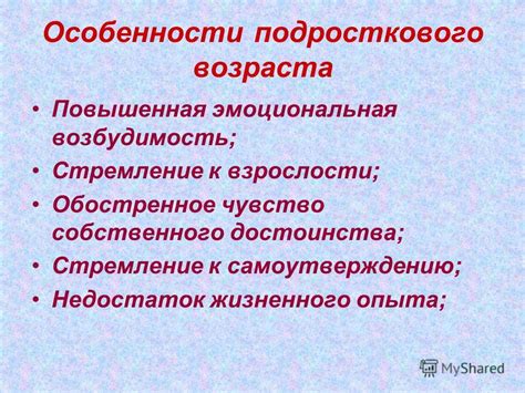 Основные упущения и ошибки