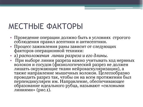 Основные факторы, влияющие на процесс заживления татуировки