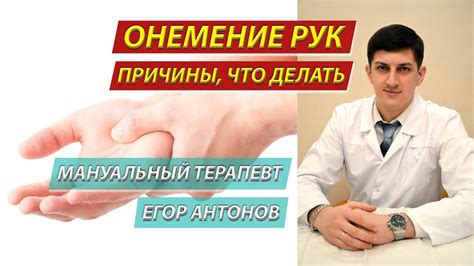 Основные факторы, вызывающие онемение пальцев