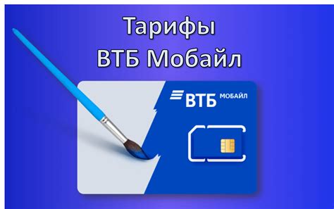 Основные функции ВТБ Мобайл