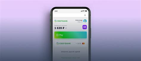 Основные функции Сбер Пэй на iPhone