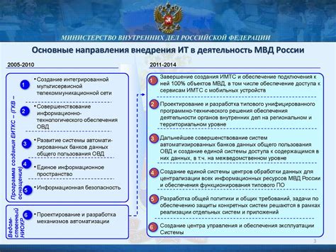 Основные функции информационного центра МВД