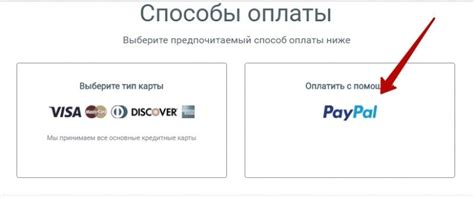 Основные функции и возможности PayPal в России